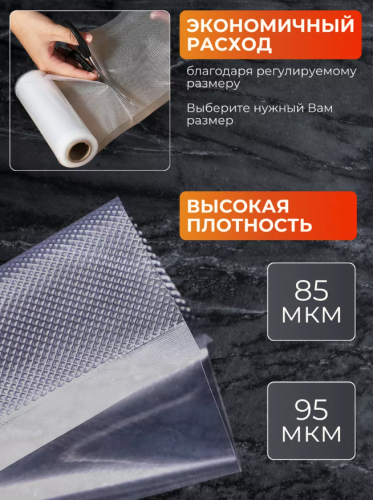 Пакеты для вакууматора рифленые рулон 12 х 500 см фото 2
