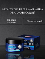 Мужской крем для лица увлажняющий омолаживающий. Китай