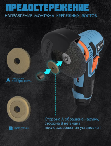 Мини болгарка аккумуляторная 76 мм,12 В,2Aч фото 12