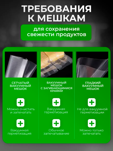Вакууматор для продуктов с пакетами Белый фото 7