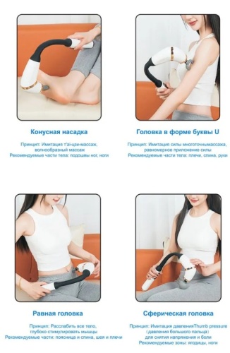 Изогнутый фасциальный массажёр 3 рабочих режима, 6 скоростей с интеллектуальной регулировкой фото 2