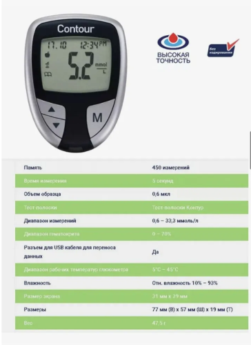 Глюкометр Contour Контур фото 4