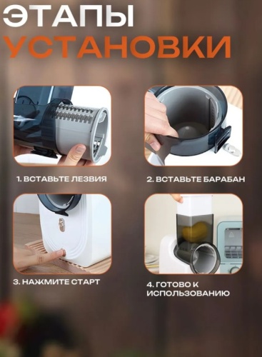 Овощерезка электрическая; мультирезка для овощей фото 5