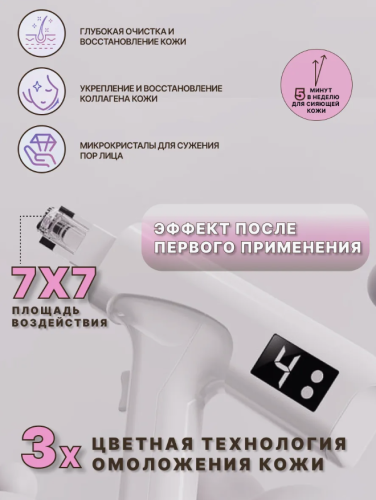 Аппарат для ухода за кожей фото 2