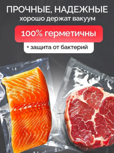 Пакеты для вакууматора рифленые, для хранения и заморозки продуктов фото 4