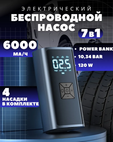 Умный автомобильный компрессор фото 5