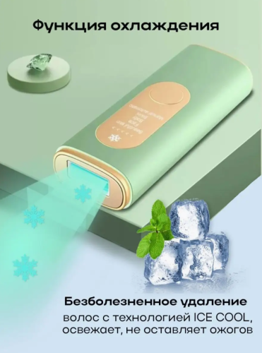 Фотоэпилятор для удаления волос зелёный Vsd-310-33  Удаление волос лазером фото 6
