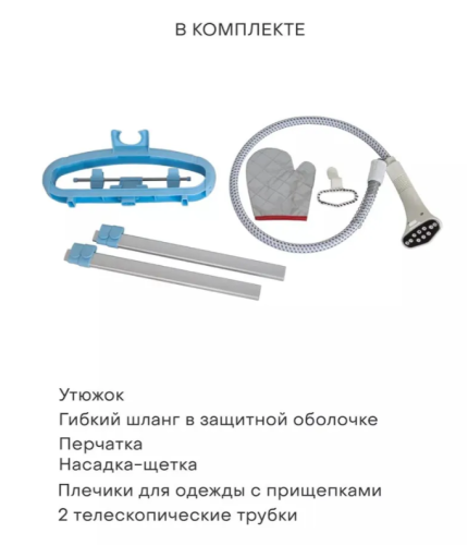 Вертикальный отпариватель для одежды ECON ECO-BI2011S фото 6