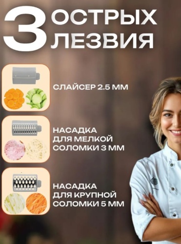 Овощерезка электрическая; мультирезка для овощей фото 2