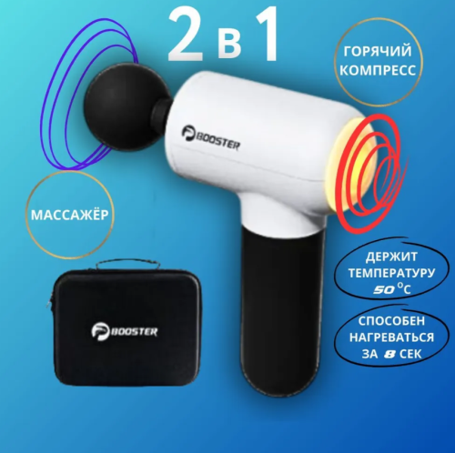 Массажер с горячим компрессомнасадки , 5 скоростей фото 4