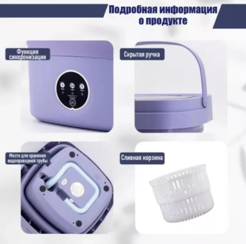 Стиральная Мини МашинкаОтжим фото 8