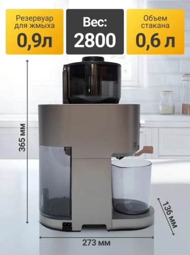 Соковыжималка шнековая чёрная современный дизайн фото 5