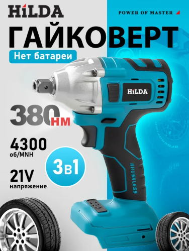 Гайковерт аккумуляторный бесщеточный(Нет батареи) фото 10