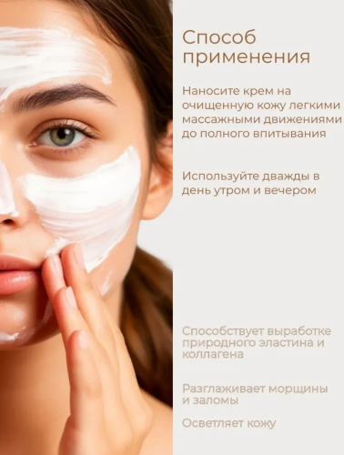 Крем для лица антивозрастной 50гр Крем для лица увлажняющий 1шт SADOER с Витамином С фото 2