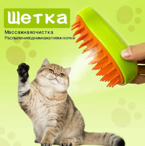 Расческа для питомцев, кошачий дезодорант для собак, массаж для животных