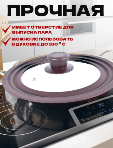 Крышка универсальная многоразмерная Коричневая 20/22/24 фото 10