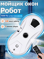 Робот мойщик окон с распылением