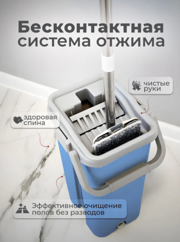 Швабра с отжимом и ведром 8 л для пола профессиональная фото 2