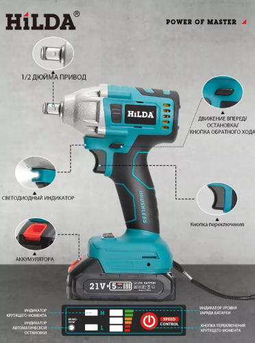 Гайковерт аккумуляторный бесщеточный(Нет батареи) фото 5