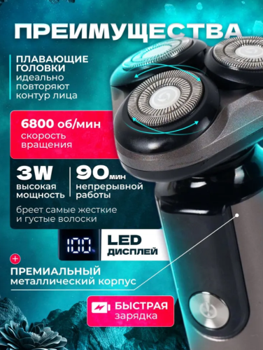 Электробритва 3в1, серебристый фото 5