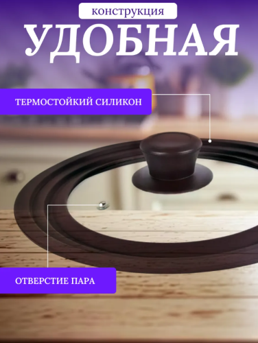 Крышка универсальная многоразмерная Коричневая 20/22/24 фото 5