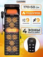 Массажный матрас - массажер для тела электрический