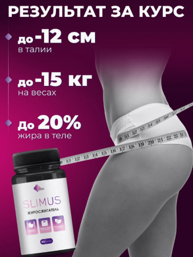 Таблетки для похудения жиросжигатель фото 6