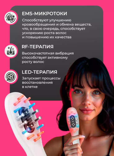 Лазерная расческа c аппликатором для роста и против выпадения волос фото 4