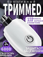 Триммер для носа и ушей Pretch View белый: водонепроницаемый, без боли + 1 насадка