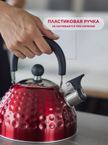 Чайник для плиты со свистком 2л металлический стальной нержевейа красный фото 4