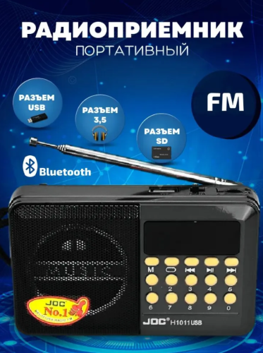 Радиоприемник  чёрный с телескопической антенной на аккумуляторе для приема радио сигналов FM и воспроизведения музыки