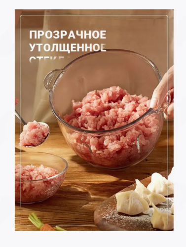 Измельчитель со стеклянной чашей фото 2