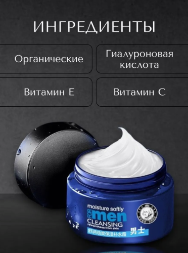 Мужской крем для лица увлажняющий омолаживающий. Китай фото 3