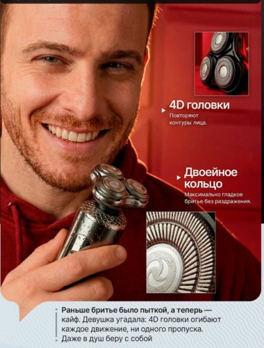 Электробритва мужская для сухого и влажного бритья, 3 в 1 фото 5