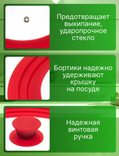 Крышка универсальная многоразмерная Красная 20/22/24 фото 4
