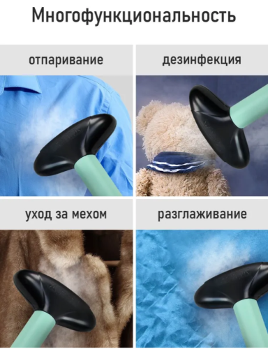 Отпариватель для одежды вертикальный STINGRAY, 2400Вт, 1,5 л, ментол/белый фото 4