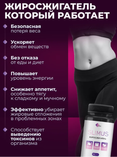 Таблетки для похудения жиросжигатель фото 4