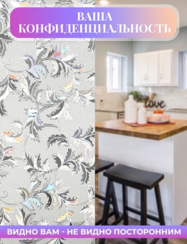 Пленка солнцезащитная для окон, Пленка на окно солнцезащитная самоклеящаяся,60x200CM фото 3