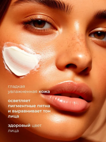 Крем для лица антивозрастной 50гр Крем для лица увлажняющий 1шт SADOER с Витамином С фото 3